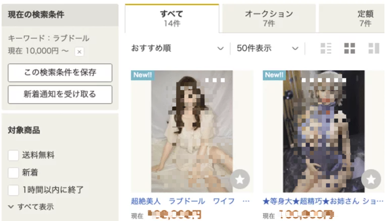 処分方法4.フリマで中古品を販売する