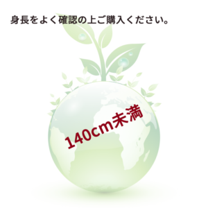 ラブドール処分サービス-プランD140