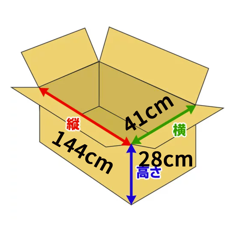 BIGサイズ段ボール-B160（縦144cm × 幅41cm × 深28cm）着払 クーポン